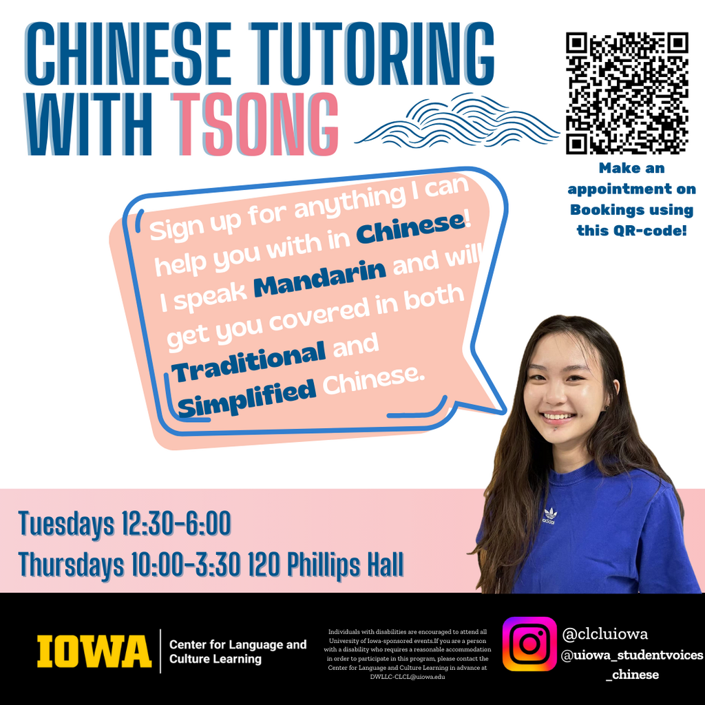 Chinese Tutoring with Tsong - Sign up for anything I can help you with in Chinese! I speak Mandarin and will get you covered in both Traditional and Simplified Chinese. - Tuesdays 12:30 - 6:00 and Thursdays 10:00 - 3:30 in 120 Phillips Hall - Make an appointment on Bookings!